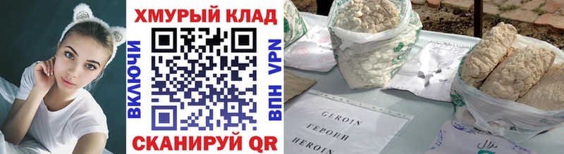 Героин хмурый  это телеграм  Макаров  kraken как зайти 