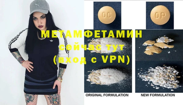 первитин Балахна