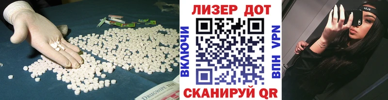 Лсд 25 экстази ecstasy Макаров