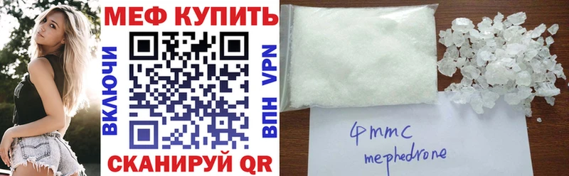 МЕФ мука  Макаров 